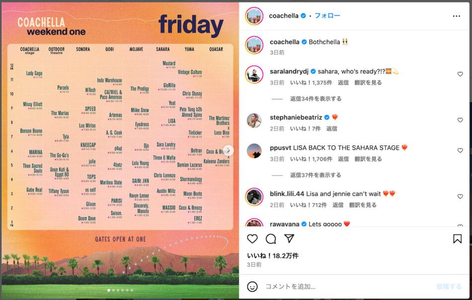 『コーチェラ2025』タイムテーブル発表