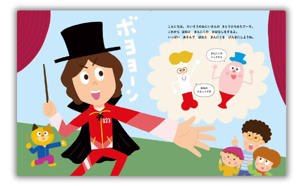 ひろみちお兄さん復帰後、初の絵本の画像