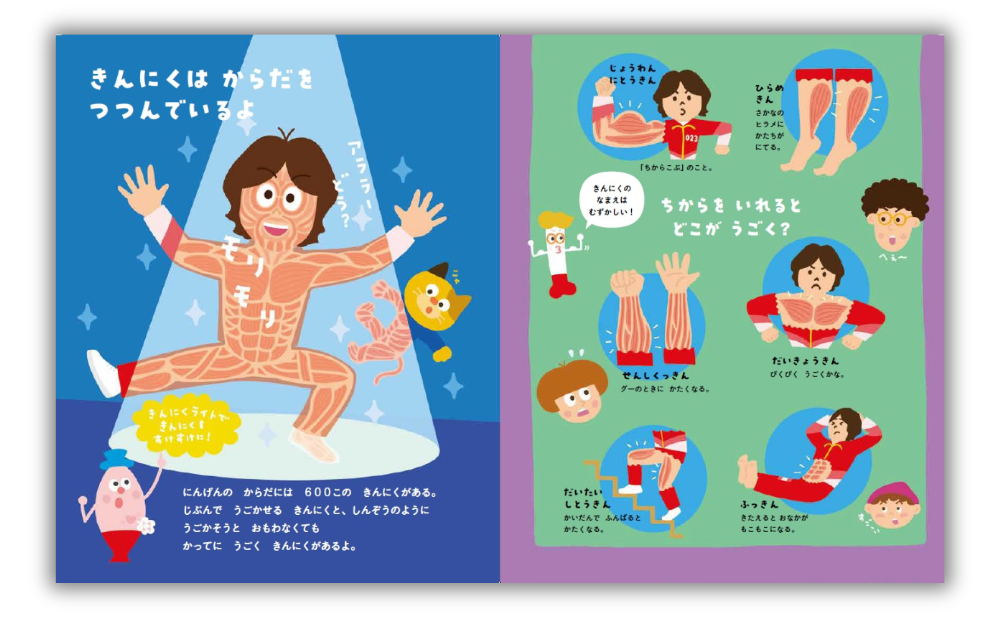 ひろみちお兄さん復帰後、初の絵本の画像