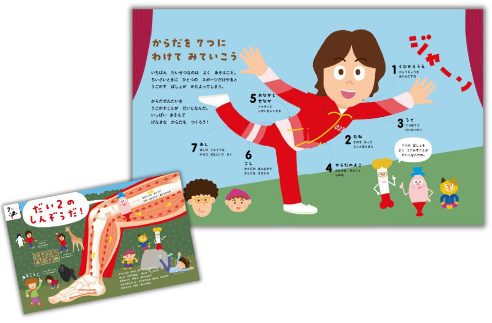 ひろみちお兄さん復帰後、初の絵本の画像