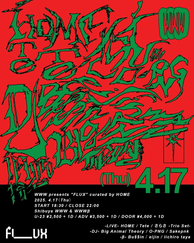 『WWW presents "Flux" curated by HOME』フライヤー画像