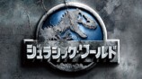 『ジュラシック・ワールド』フジで地上波放送の画像