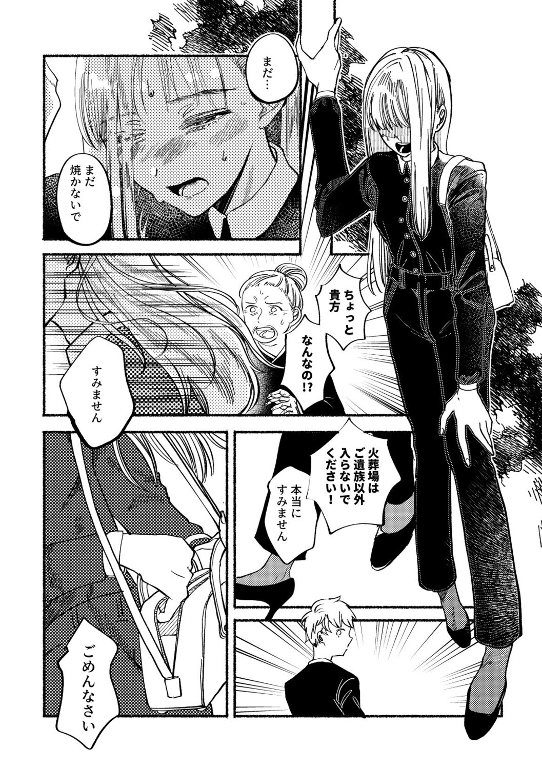 【漫画】祖父の葬儀に現れた謎の女性は誰？の画像