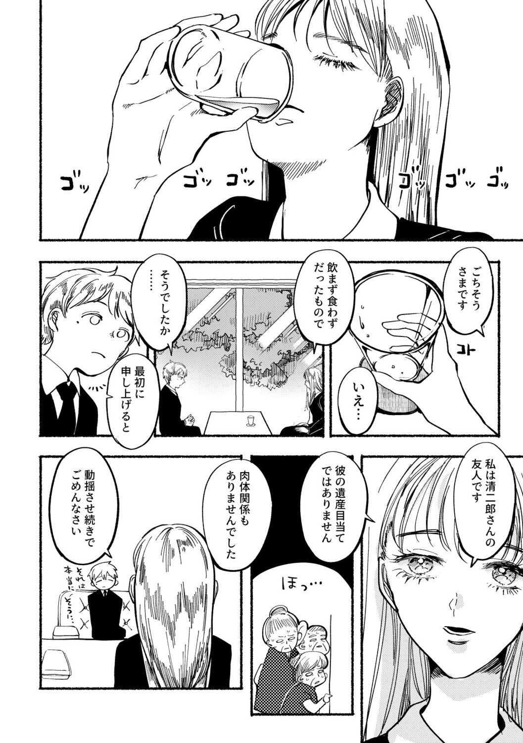 【漫画】祖父の葬儀に現れた謎の女性は誰？の画像