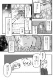 【漫画】祖父の葬儀に現れた謎の女性は誰？の画像
