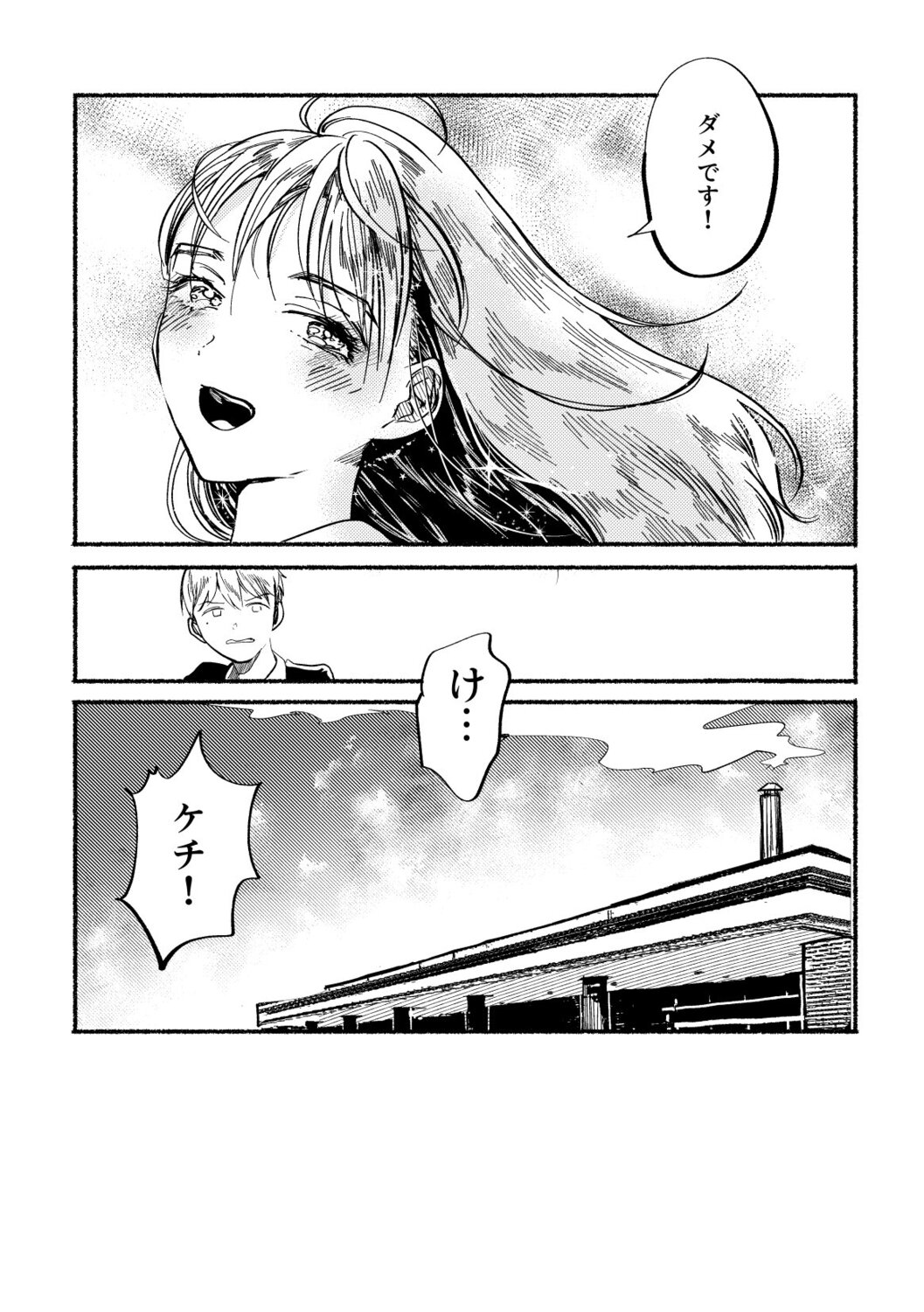 【漫画】祖父の葬儀に現れた謎の女性は誰？の画像