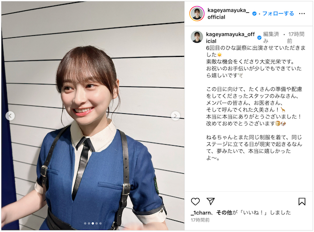 影山優佳＆長濱ねる、“奇跡の2ショット”の画像