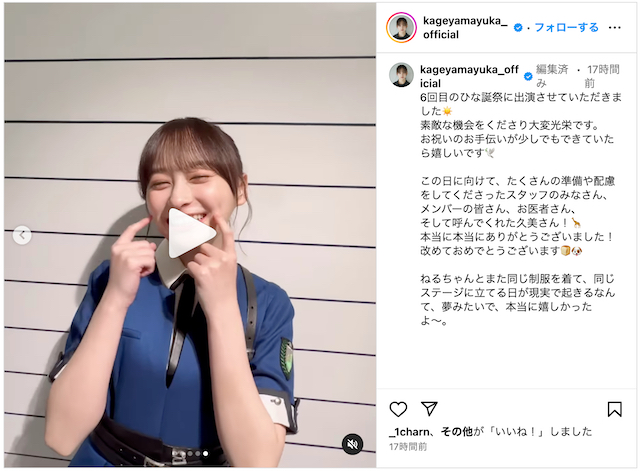 影山優佳＆長濱ねる、“奇跡の2ショット”の画像