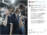 影山優佳＆長濱ねる、“奇跡の2ショット”の画像