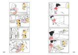 人気4コマ漫画『カンちゃん』待望の書籍化の画像