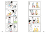 人気4コマ漫画『カンちゃん』待望の書籍化の画像