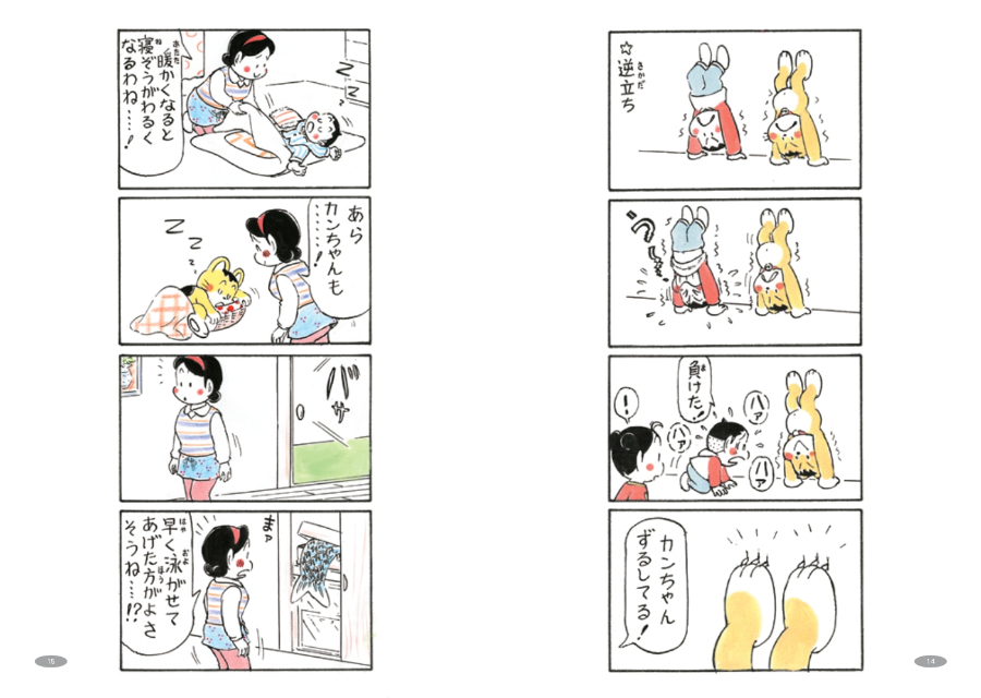 人気4コマ漫画『カンちゃん』待望の書籍化の画像