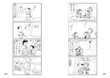 人気4コマ漫画『カンちゃん』待望の書籍化の画像
