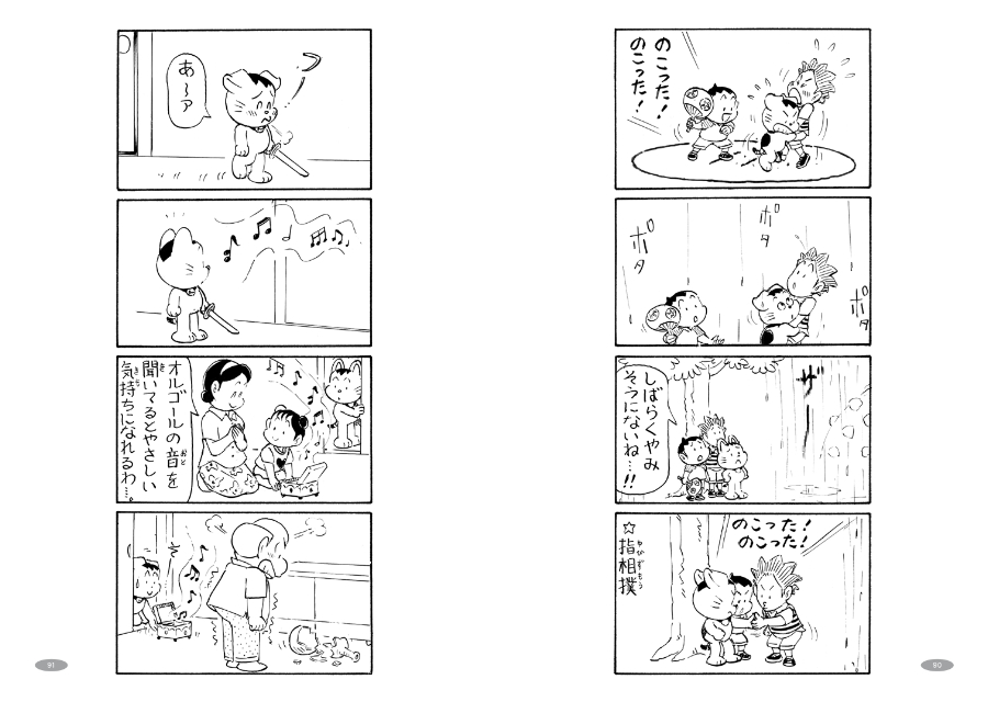 人気4コマ漫画『カンちゃん』待望の書籍化の画像