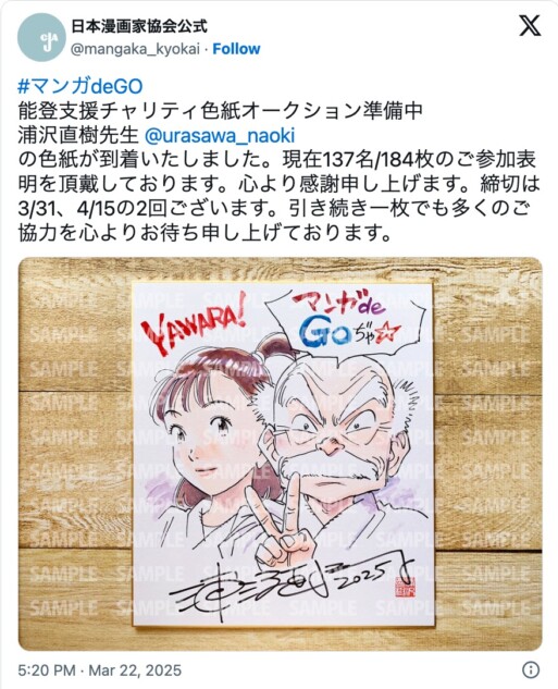 うしおそうじ 直筆 マンガ サイン色紙 マンガ 漫画家 うしおそうじ 直筆 マンガ サイン色紙 マンガ 漫画家