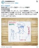 日本漫画家協会のチャリティ企画に人気作家続々の画像