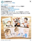 日本漫画家協会のチャリティ企画に人気作家続々の画像