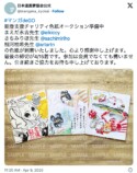 日本漫画家協会のチャリティ企画に人気作家続々の画像