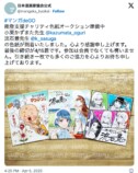 日本漫画家協会のチャリティ企画に人気作家続々の画像
