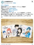 日本漫画家協会のチャリティ企画に人気作家続々の画像