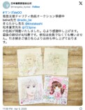 日本漫画家協会のチャリティ企画に人気作家続々の画像