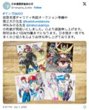 日本漫画家協会のチャリティ企画に人気作家続々の画像