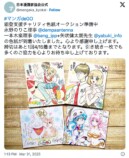 日本漫画家協会のチャリティ企画に人気作家続々の画像