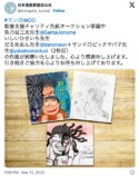 日本漫画家協会のチャリティ企画に人気作家続々の画像