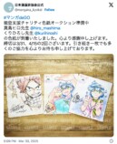 日本漫画家協会のチャリティ企画に人気作家続々の画像