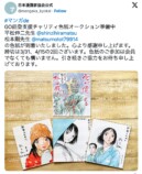 日本漫画家協会のチャリティ企画に人気作家続々の画像