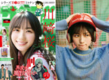 乃木坂46・川﨑桜が表紙『少年サンデー』の画像