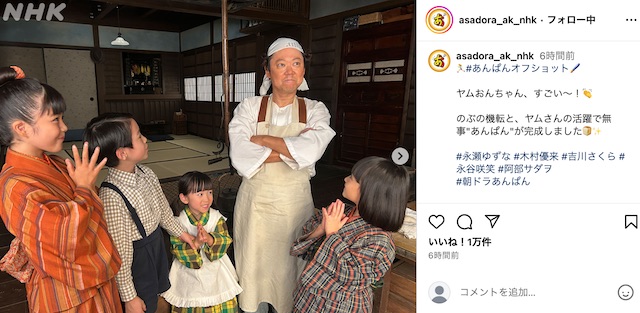 『あんぱん』公式Instagramより