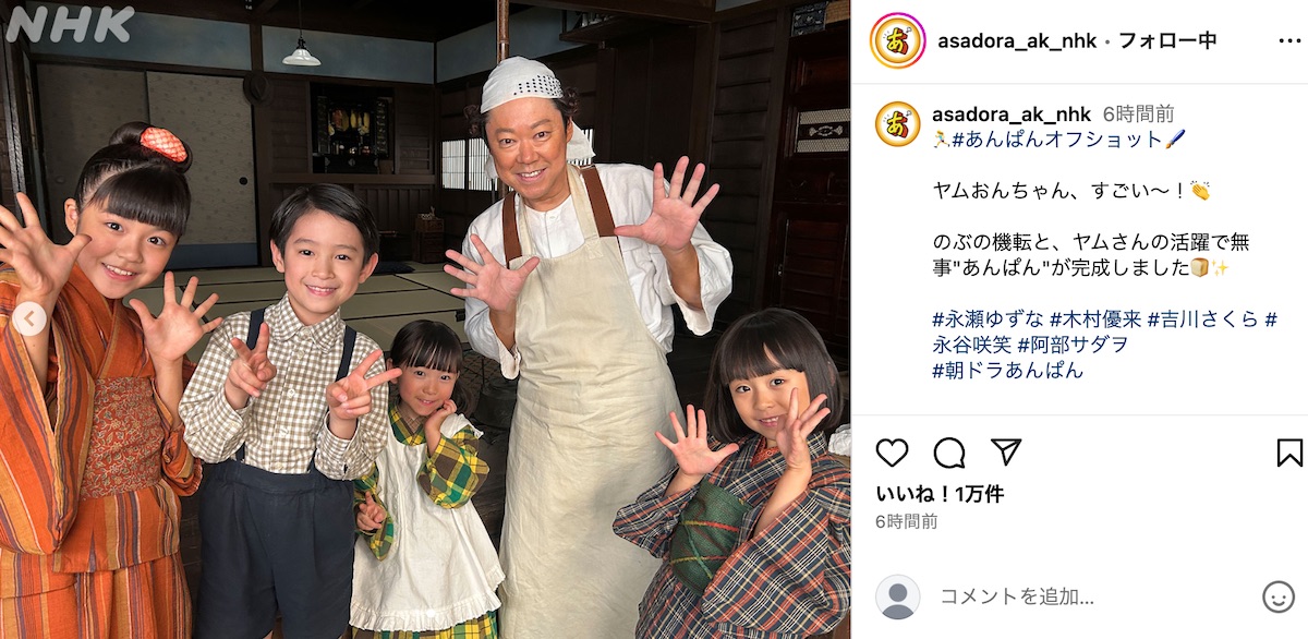 『あんぱん』公式Instagramより
