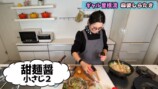 ギャル曽根、しらたきの“大量消費レシピ”公開の画像