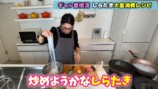 ギャル曽根、しらたきの“大量消費レシピ”公開の画像