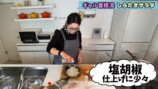 ギャル曽根、しらたきの“大量消費レシピ”公開の画像