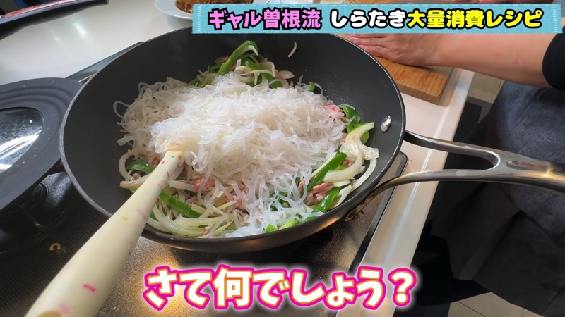 ギャル曽根、しらたきの“大量消費レシピ”公開の画像