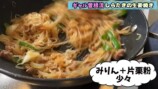 ギャル曽根、しらたきの“大量消費レシピ”公開の画像