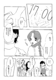 【漫画】友達との約束、面倒になったら…？の画像