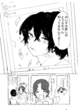 【漫画】友達との約束、面倒になったら…？の画像