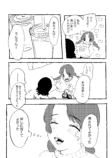 【漫画】友達との約束、面倒になったら…？の画像