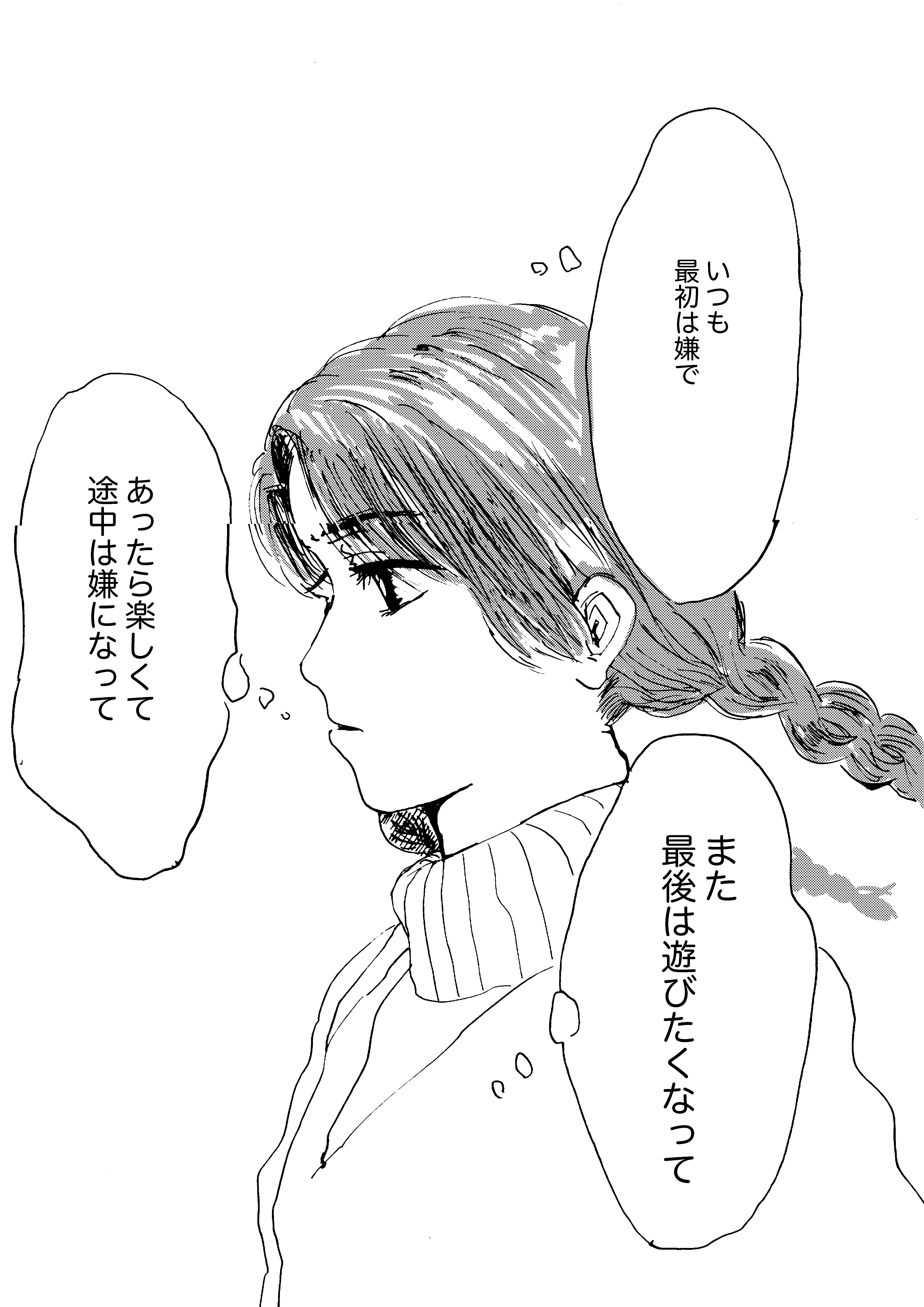 【漫画】友達との約束、面倒になったら…？の画像