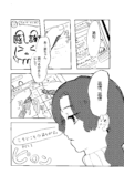 【漫画】友達との約束、面倒になったら…？の画像