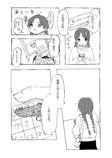 【漫画】友達との約束、面倒になったら…？の画像