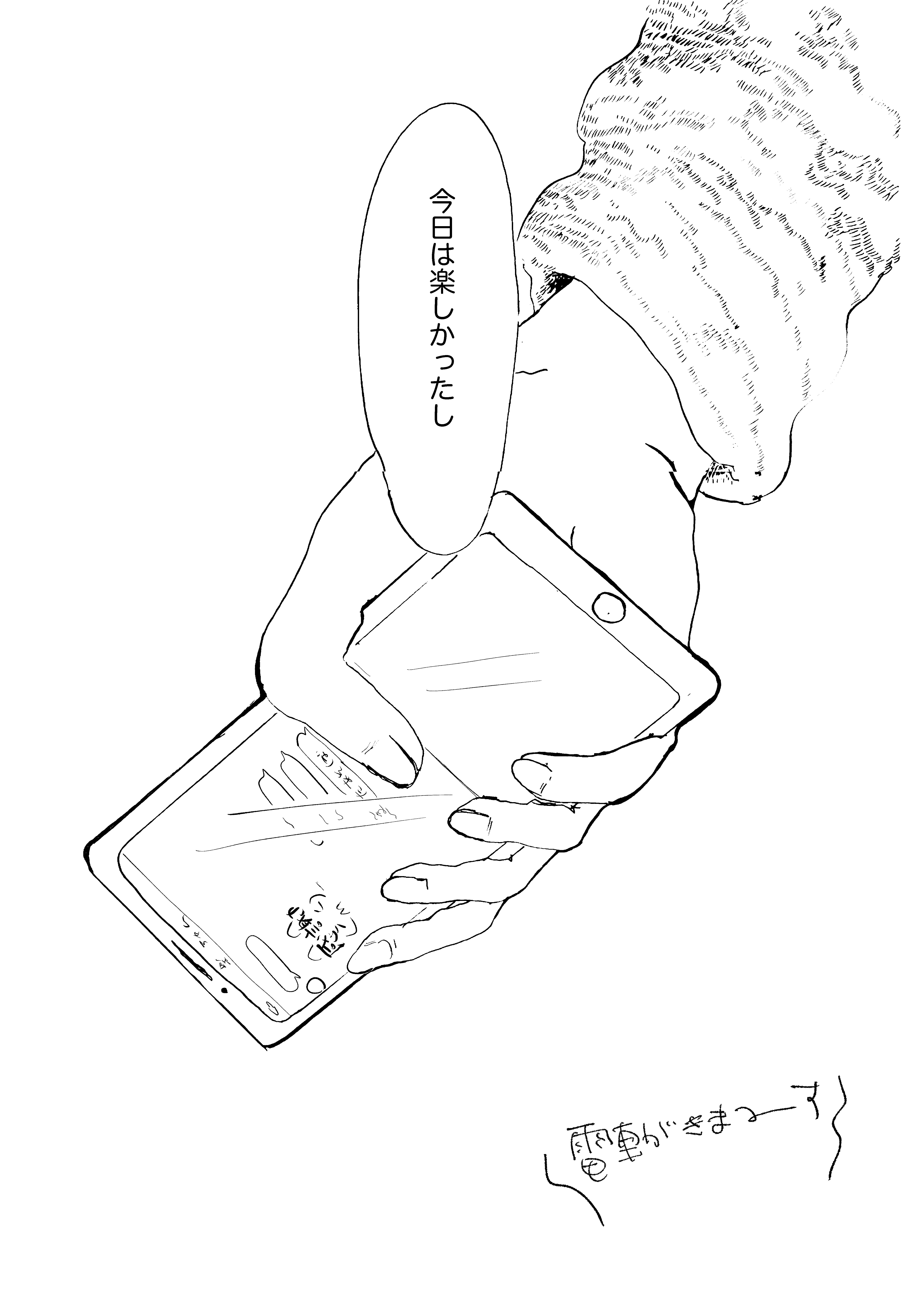 【漫画】友達との約束、面倒になったら…？の画像