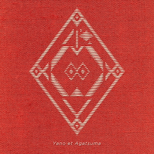 『恋の季節』EP