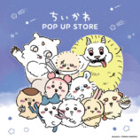 「そごう千葉」でちいかわPOP UP STORE開催の画像