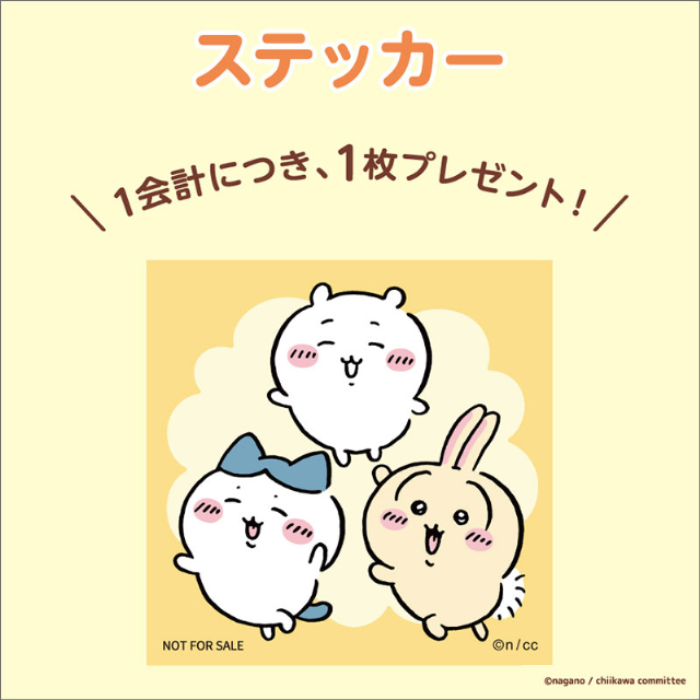 「そごう千葉」でちいかわPOP UP STORE開催の画像