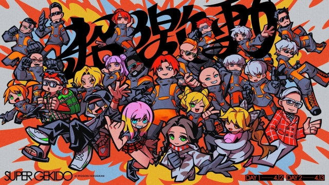 ファン太出演イベント『超激動 –SUPER GEKIDO-』キービジュアル2