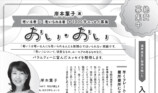 「季刊公募ガイド」動物と文学を特集の画像